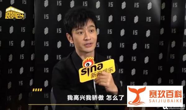 黄晓明回应蹭表妹陈梦热度 直言“我骄傲我自豪！”