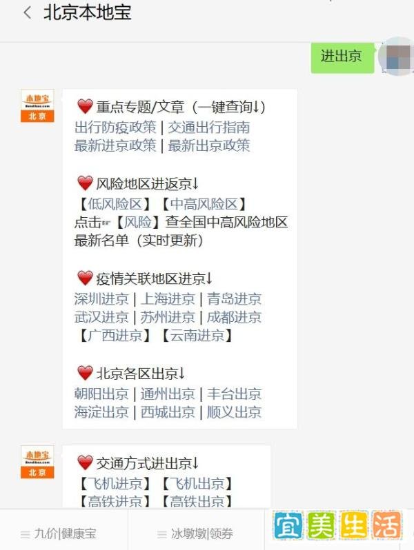 进返京人员抵京后7日内不聚餐不聚会