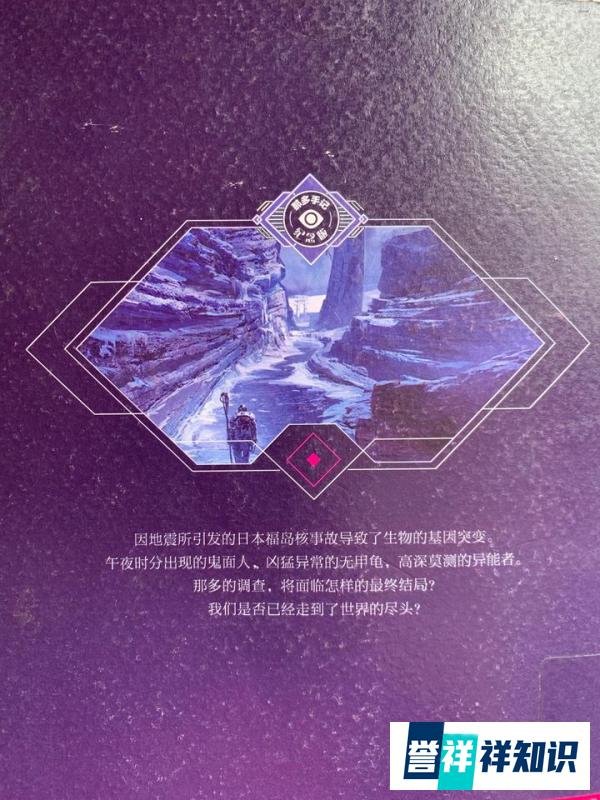 《世界尽头》那多