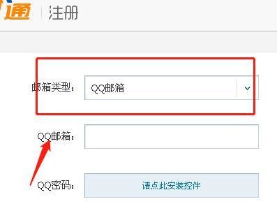 财付通账号怎么注册？