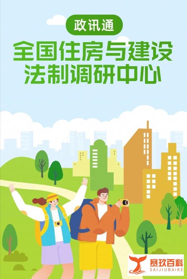 国务院办公厅文件明确规定,城里人不能购买农村宅基地