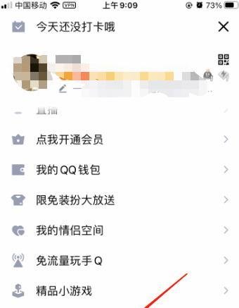 怎么进行qq单向好友管理?