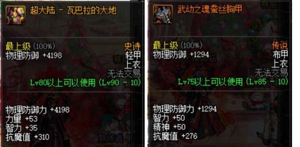 DNF召唤师/月之女皇/月蚀BUFF装备选择