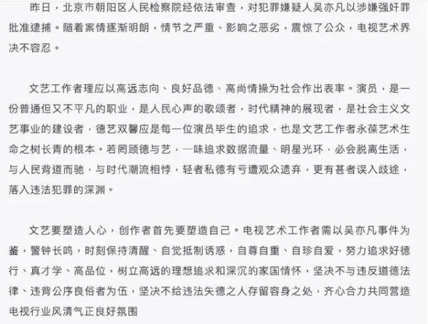 热搜第一!吴亦凡190万条短视频,下架