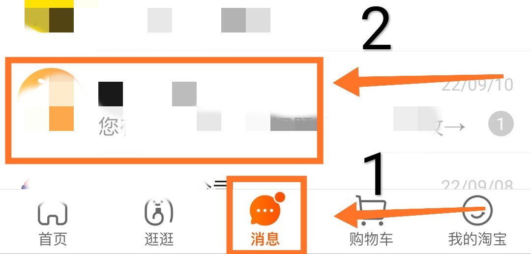 在淘宝打印照片怎么上传原图