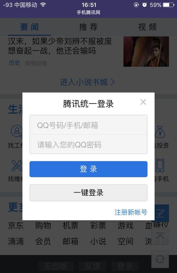 如何登陆3gqq