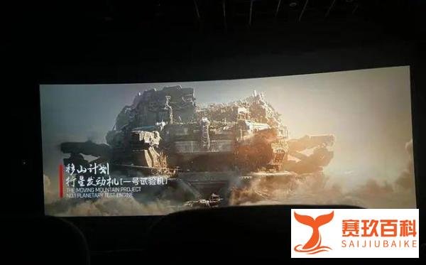 《流浪地球2》：让我看到了爱和希望，为什么没有 3D 版本?