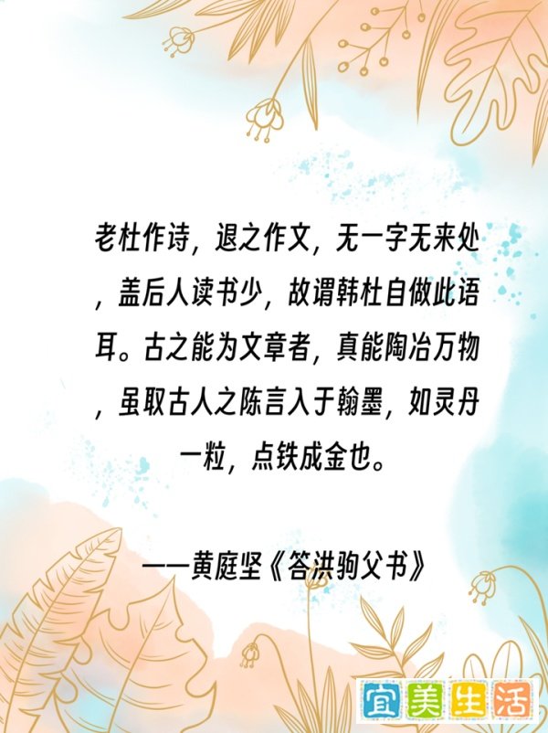 黄庭坚提出【点铁成金】、【夺胎换骨】对写作有何启发？