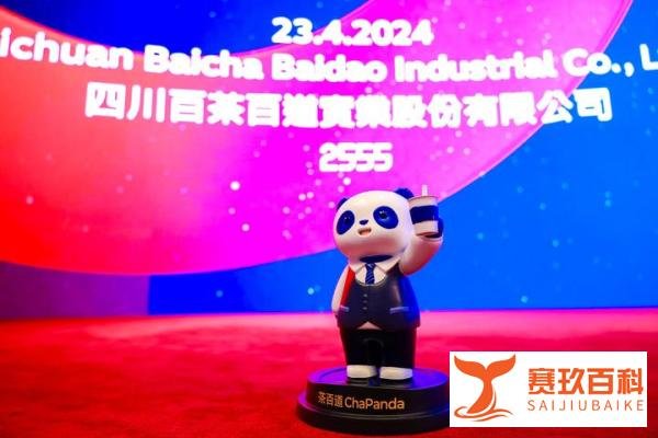 茶百道港股敲钟上市 引领东方茶饮走向世界