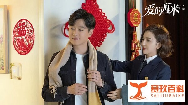 《爱的厘米》大结局:配角全员洗白,关雨晴徐清风终成眷属