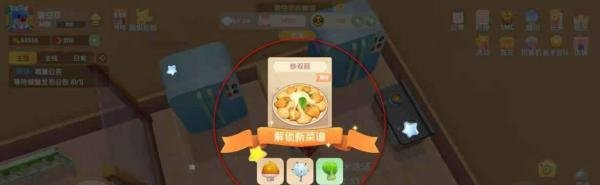 摩尔庄园炒双菇怎么做