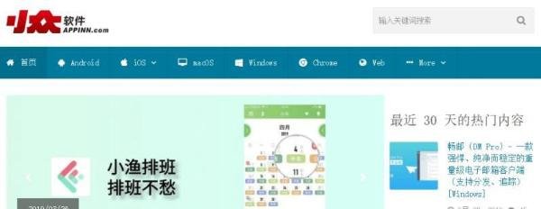 软件爱好者必备的软件网站分享