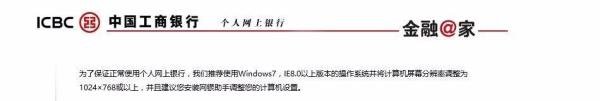 工行网银U盾证书如何下载：网银U盾启用教程