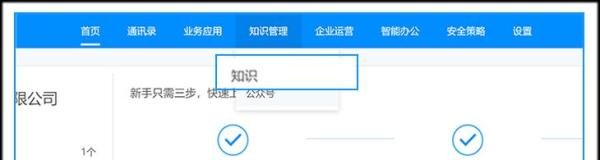 如何华为云WeLink上发布公告