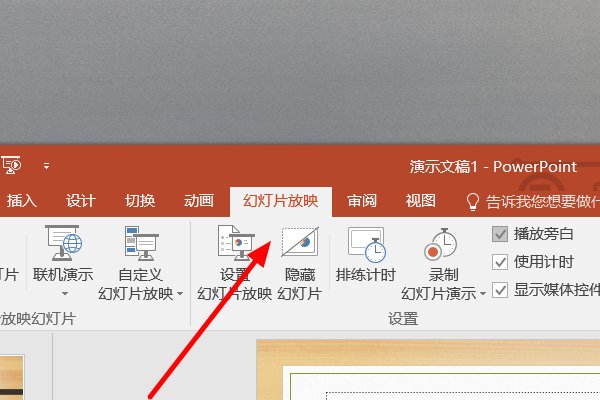 在幻灯片中如何实现同时预览下一页？