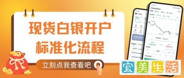 现货白银个人怎么开户?哪些正规平台可交易现货白银