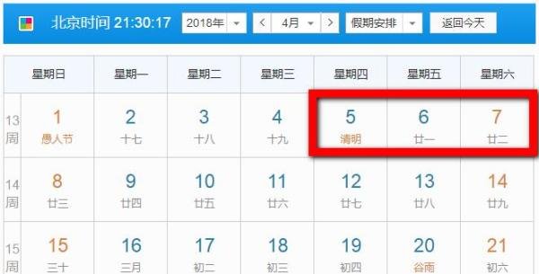 2018年哪些节日高速免费 2018年高速免费时间表