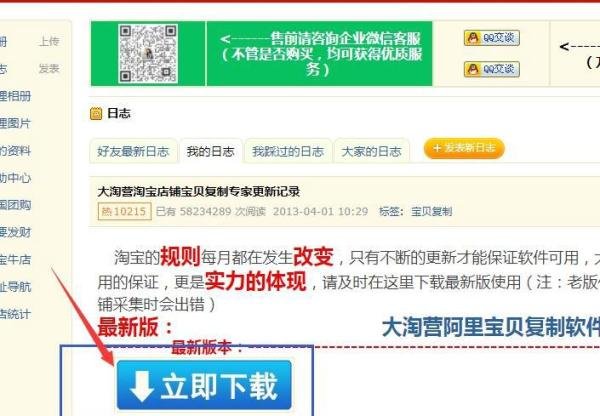 大淘营一键复制软件如何下载?在哪下载?