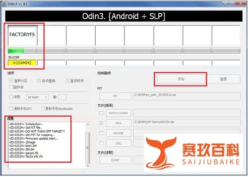 三星n7100升级固件攻略