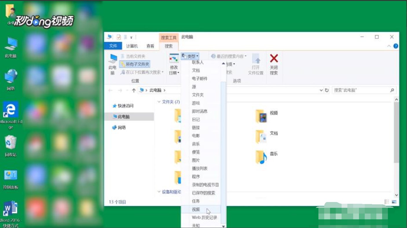 如何快速搜索到硬盘的视频资料?