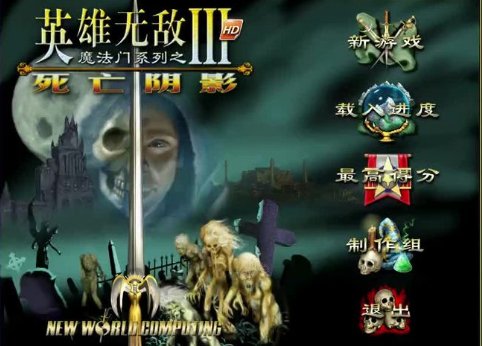 英雄无敌3秘籍有哪些啊？