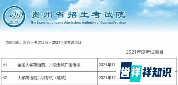 2021年下半年英语四六级何时考?何时报名?