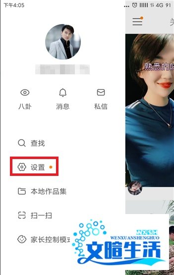快手粉丝头条怎么玩?
