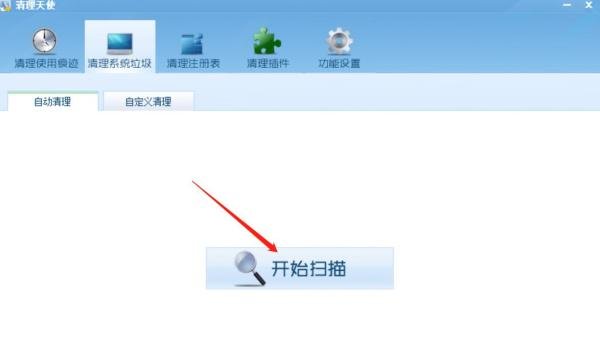 如何使用超级兔子清理天使清理系统垃圾?