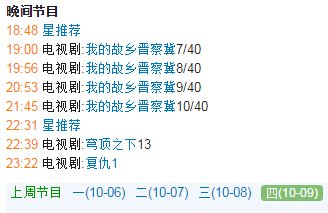 中央八套穹顶之下为什么没播完就停了