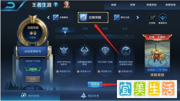 王者荣耀最新的突围模式怎组队进入?