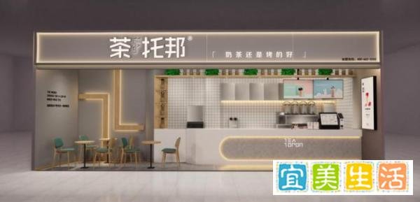 重庆本土烤奶茶品牌茶托邦【官方】加盟