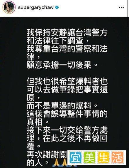 曹格喊话