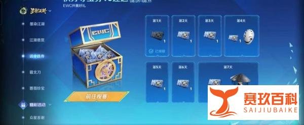 至尊宝迎来返场!公孙离新皮肤上架,官方免费送10张夺宝券和语音包