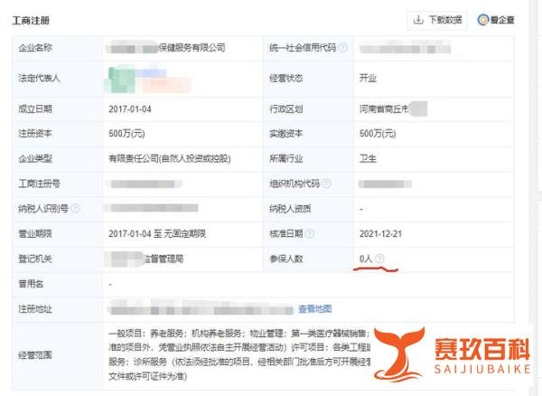 女子发朋友圈羡慕工资按时发放被开除！男子在谈梦想时提工资被踢出群聊！