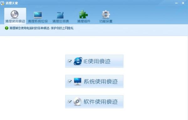 如何使用超级兔子清理天使清理系统垃圾？