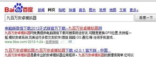 九百万安卓模拟器怎么用