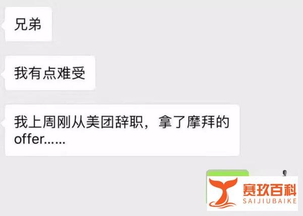 摩拜37亿卖身，接盘者不是腾讯