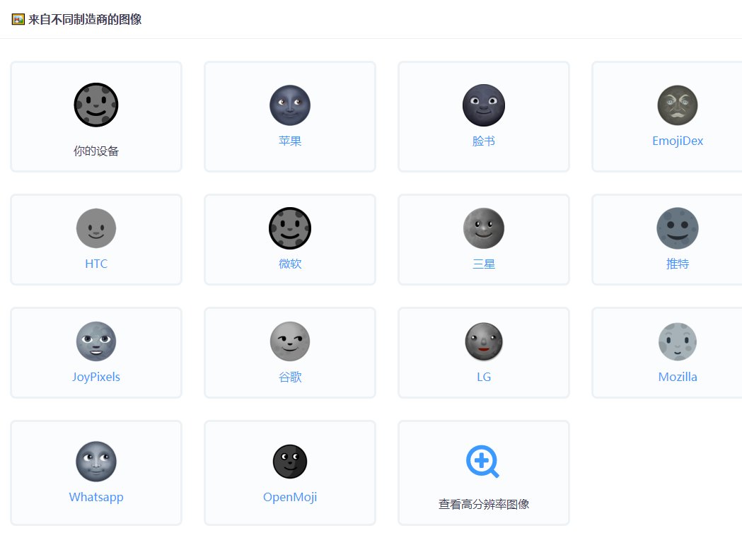 月亮的微笑是什么意思？