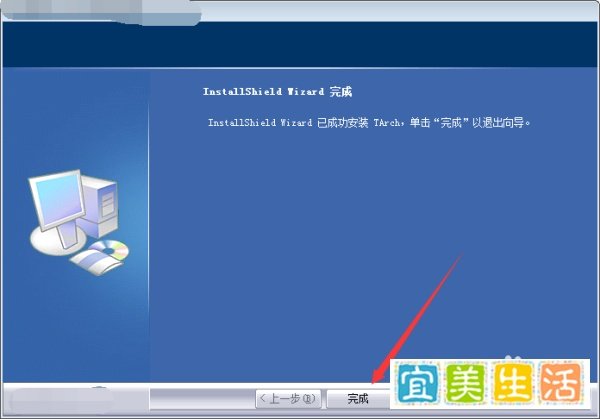 天正8.0安装教程