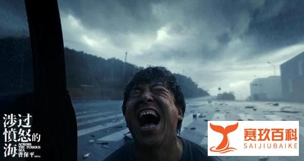 曹保平《涉过愤怒的海》定档:周迅+黄渤,愤怒压抑!尺度炸裂!