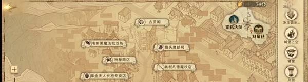 哈利波特古灵阁小车海格头晕目眩拼图位置攻略