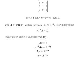 正交矩阵的定义是什么?