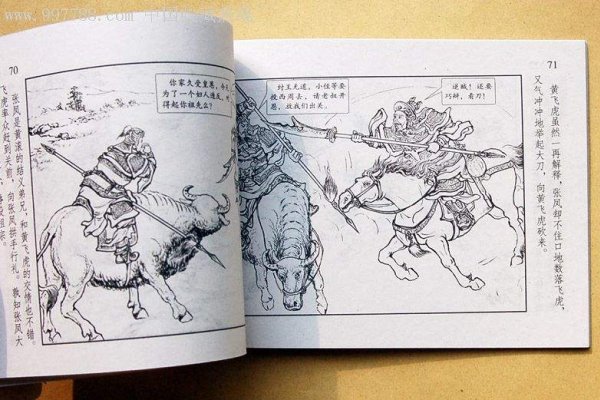 封神榜里，黄飞虎反五关到西岐，他是怎么躲过无关守将的？