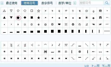 一个方框里有个圆点的符号是什么啊？