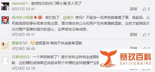遭世卫组织打脸后，海尔负面网络口碑该如何应对？
