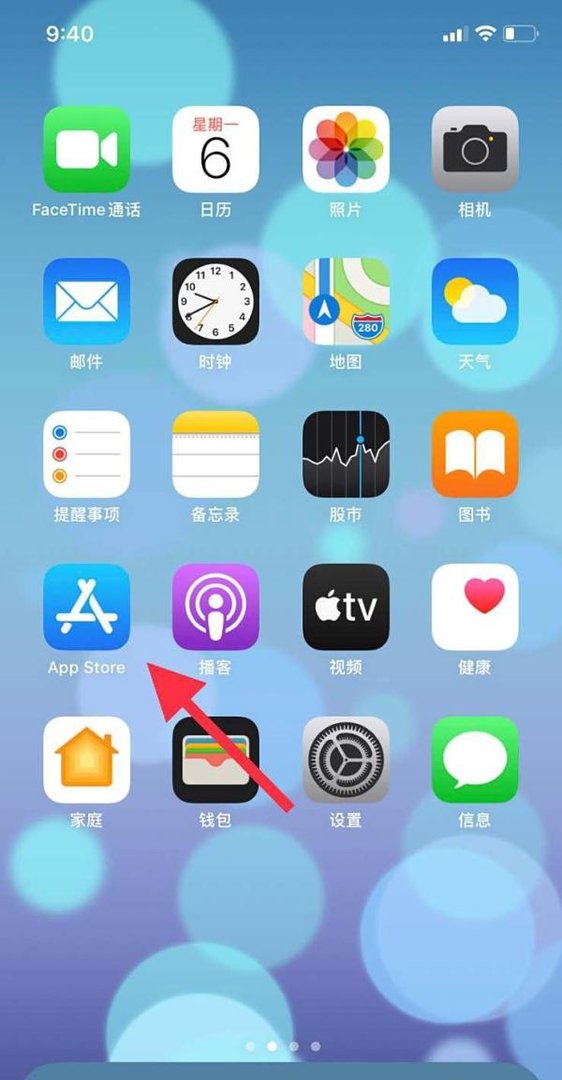 苹果手机如何查看软件下载排行？