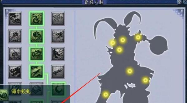 梦幻西游龙宫奇经八脉怎么点