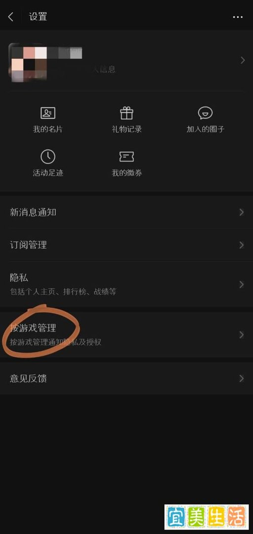 微信游戏在哪里？