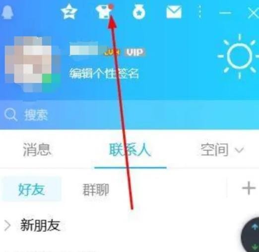 腾讯QQ如何更改皮肤？