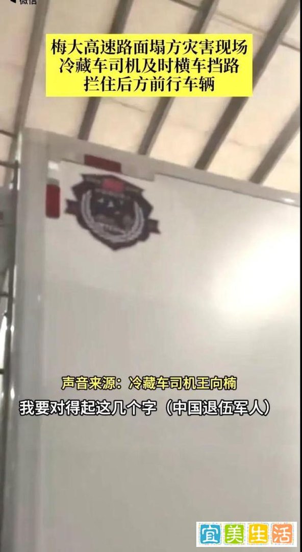 退伍军人王向楠：梅大高速上的英勇守护者